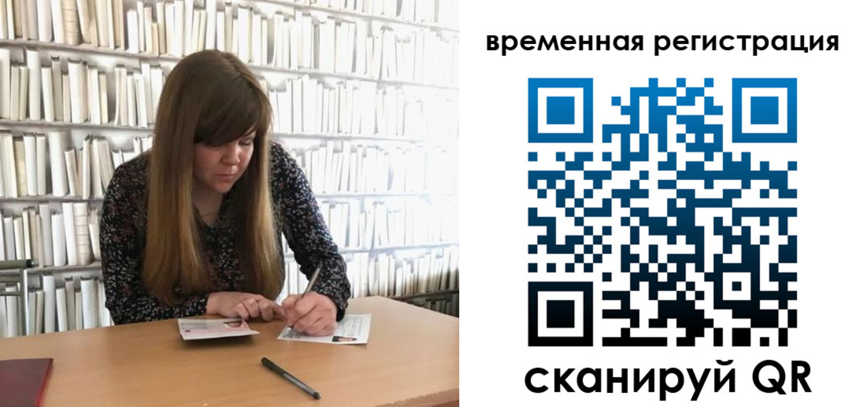 временная регистрация в квартире в Электростали