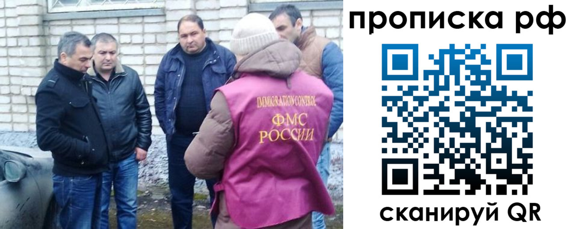 временная регистрация купить в Электростали