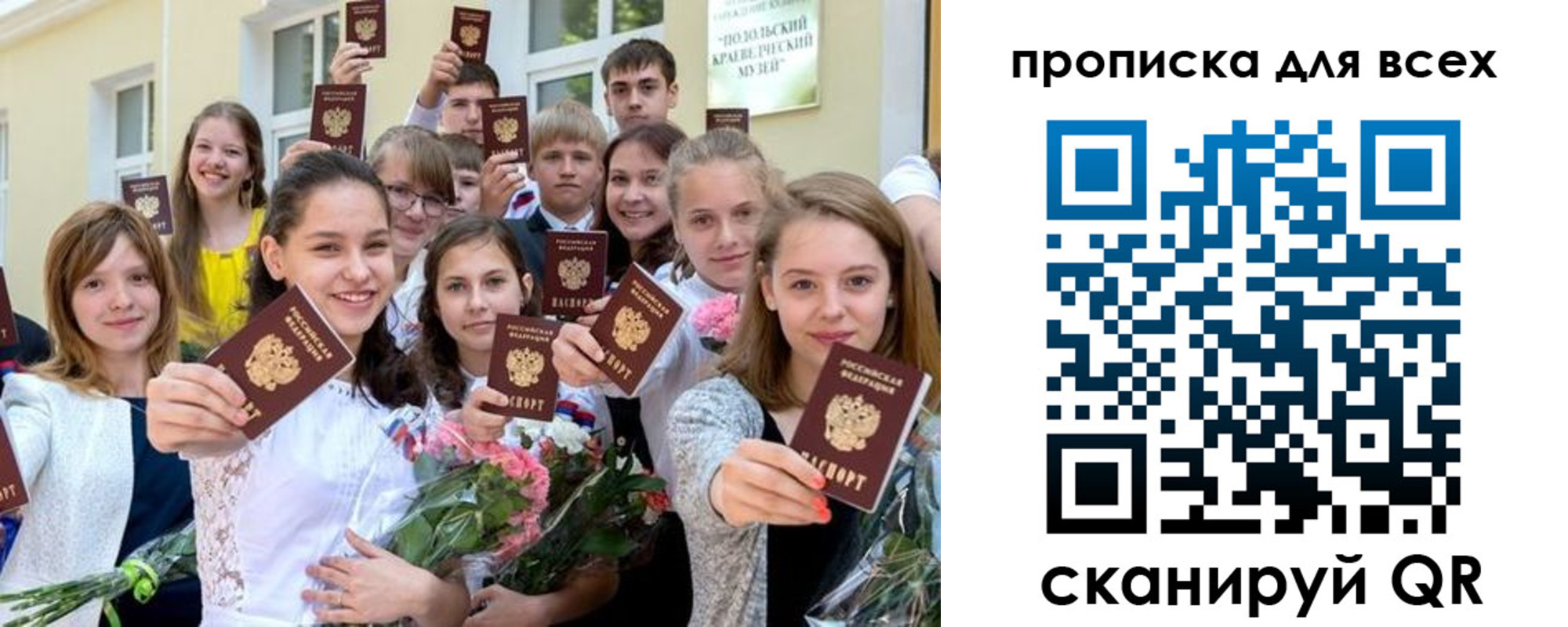 временная регистрация в квартире в Электростали