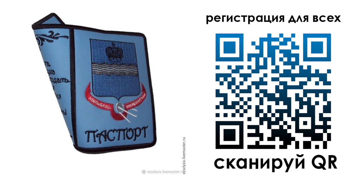 временная регистрация купить в Электростали