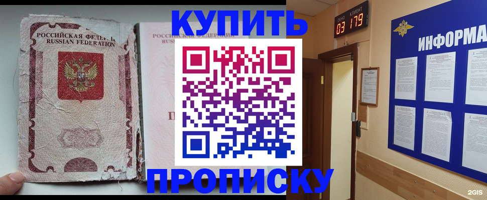 временная регистрация в Электростали