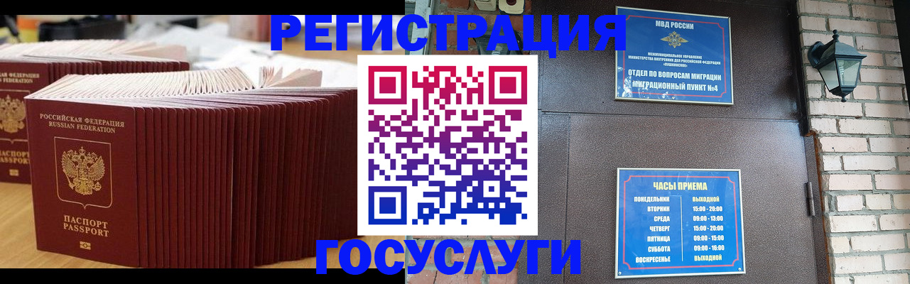 прописка для кредита в Электростали